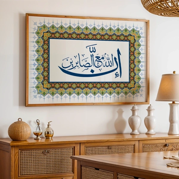 "Indeed, Allah is with the Patient"