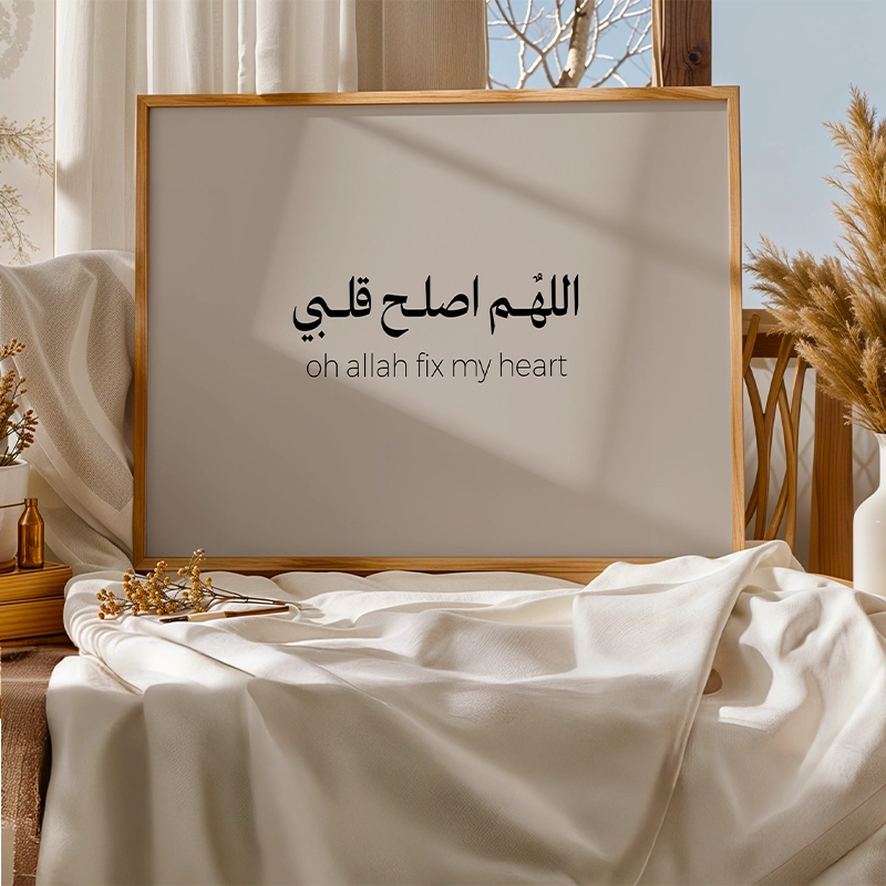 "Oh Allah, Fix My Heart"