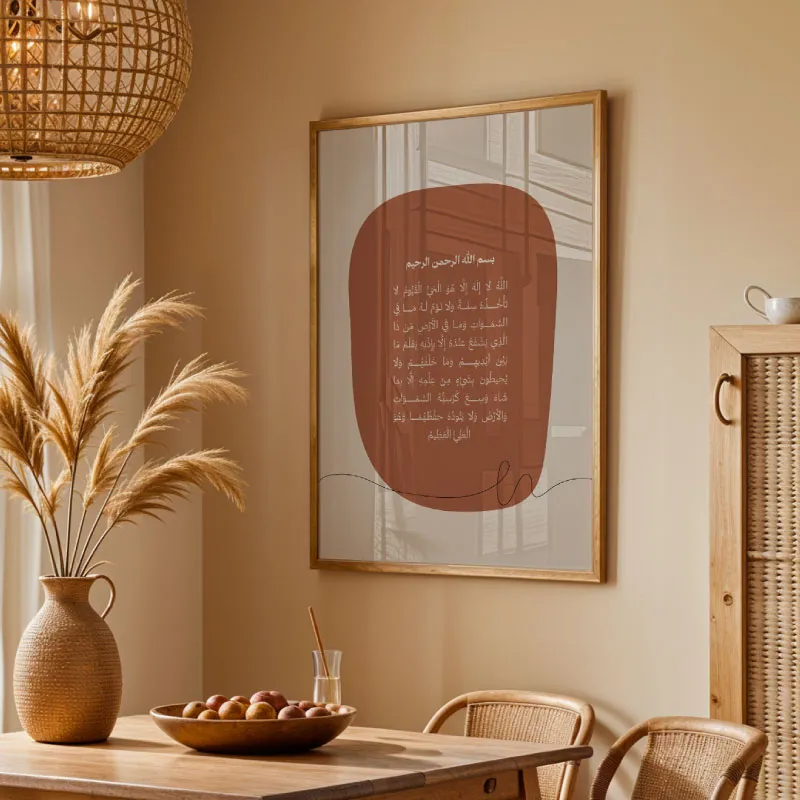 "Ayat Al-Kursi Elegance" – Islamic Wall Art"https://artivogallery.com/wp-admin/edit.php?post_type=product